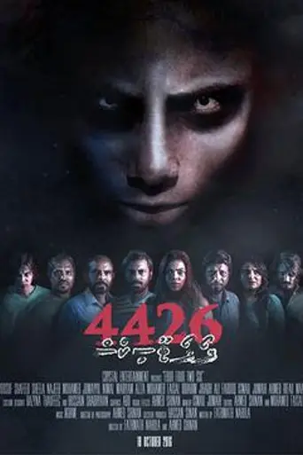 4426 (2016)
