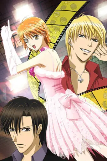 Skip Beat! (2008)