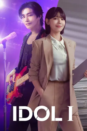 I Dol I (2025)