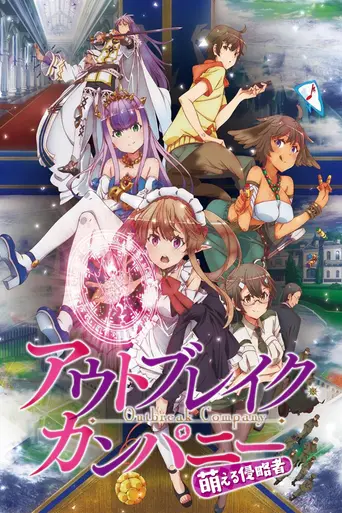 Outbreak Company (2013)