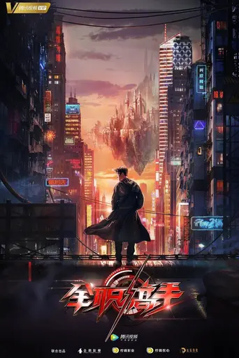Аватар короля (2019)