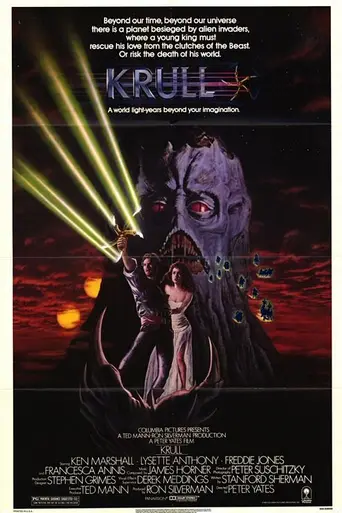 Крулл (1983)