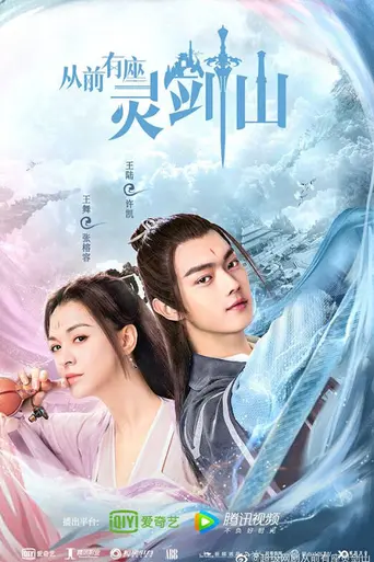 Once Upon A Time In Lingjian Mountain (2019)