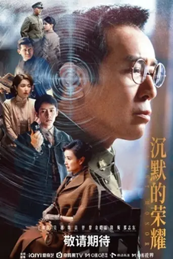 Silent Honor (2025)