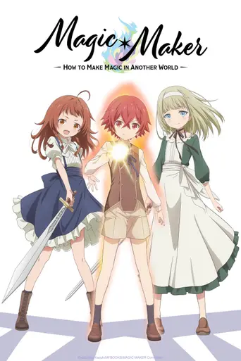 Magic Maker — 1 сезон