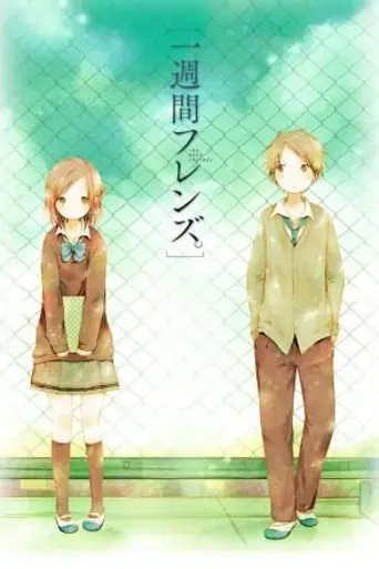 One Week Friends (2014)