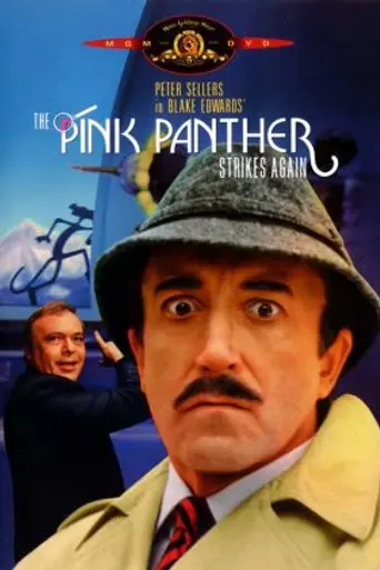 Розовая Пантера наносит новый удар (1976)