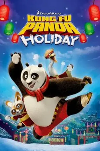 Праздник Кунг-фу панды (2010)