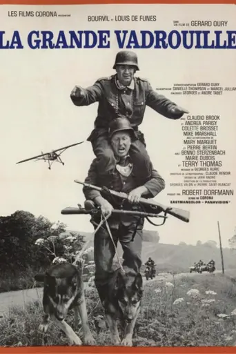 Большая прогулка (1966)