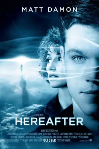 Потустороннее (2010)