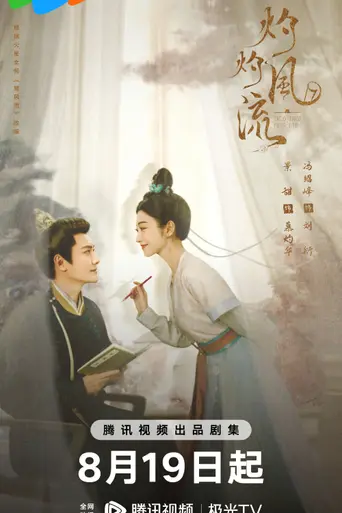 The Legend of Zhuohua (2023)