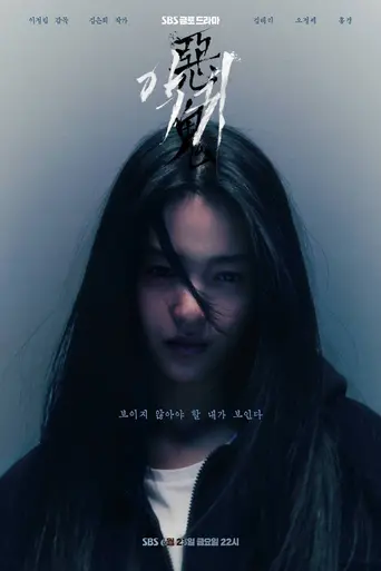 Демон (телесериал) (2023)