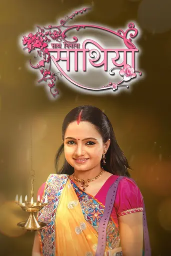 Saath Nibhaana Saathiya (2010)