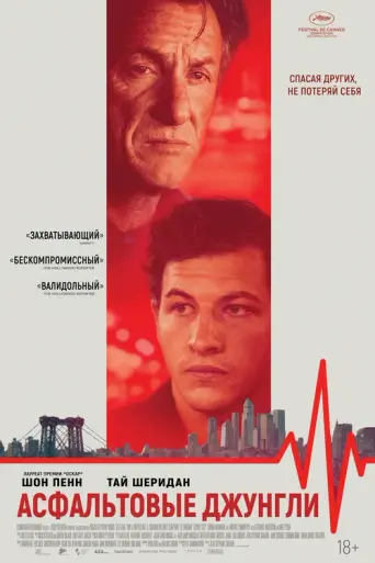 Black Flies (2023)