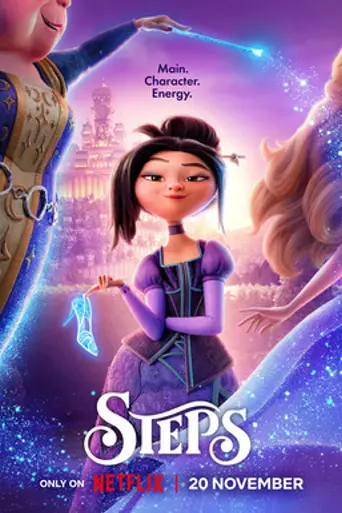 Steps (2026)