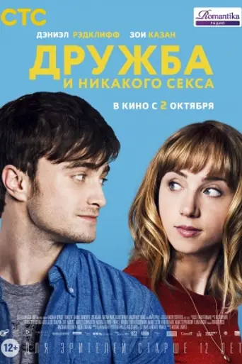The F Word (2013)