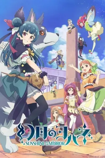 Yohane the Parhelion: Sunshine in the Mirror (2023)