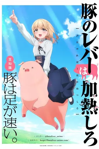 Butareba: The Story of a Man Turned into a Pig (2023)