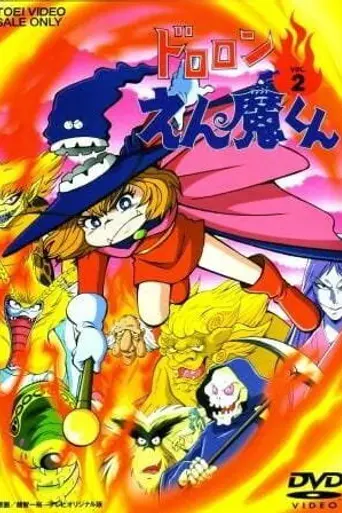 Dororon Enma-kun (1973)