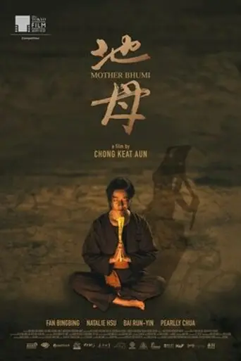 Mother Bhumi (2025)