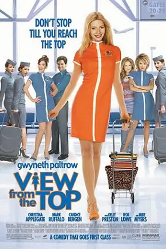 Вид сверху лучше (2003)