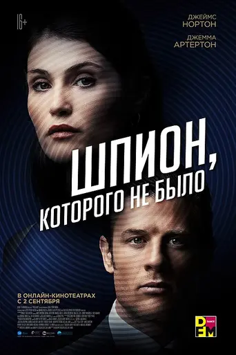 Rogue Agent (2022)