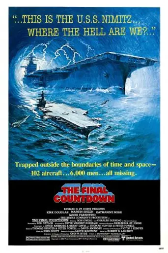 Последний отсчёт (1980)