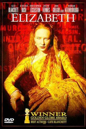 Елизавета (1998)