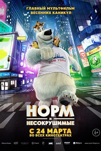 Norm of the North (2016)