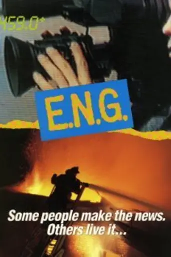 Телевизионная служба новостей (1989)