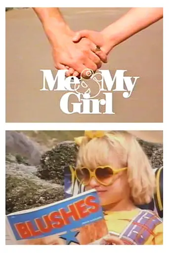 Me and My Girl (1984)