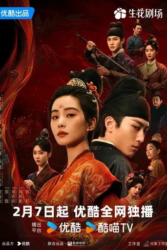 Kill My Sins (2025)