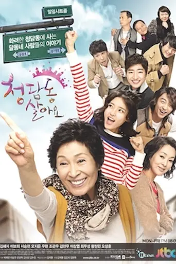 Living Among the Rich (2011)