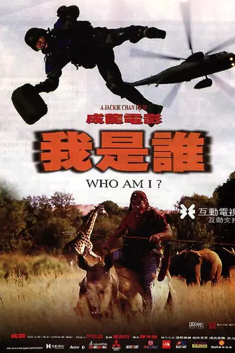 Who Am I? (1998)