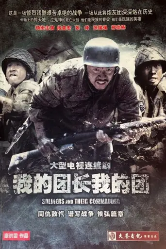 My Chief and My Regiment (2009)