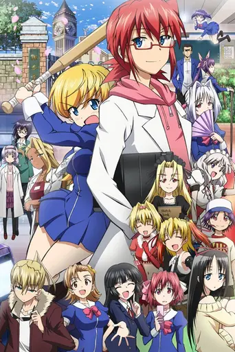 Ultimate Otaku Teacher (2015)