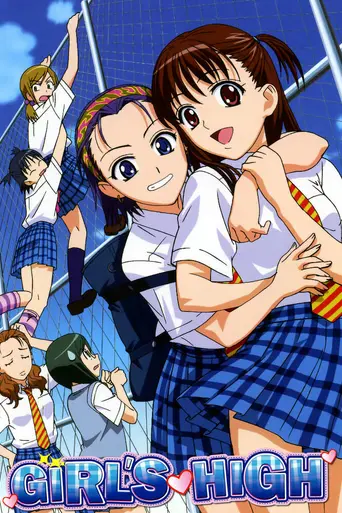 High School Girls (2006)