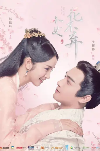 I Will Never Let You Go (2019)