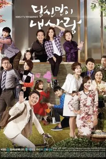You Are the Only One (2014)