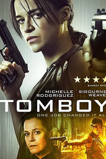 Томбой (2016)