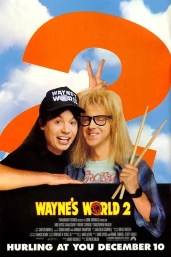 Мир Уэйна 2 (1993)