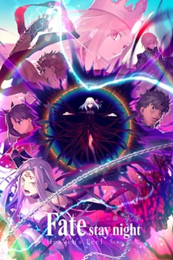 Fate/stay night: Heaven's Feel III. spring song (2020)