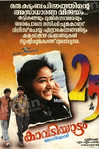 Kavadiyattam (1993)