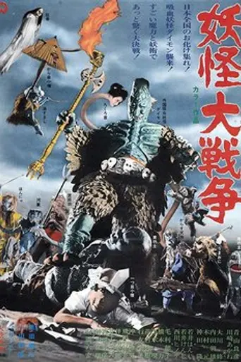 Yokai Monsters: Spook Warfare (1968)