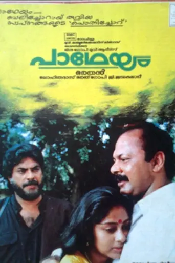 Padheyam (1993)