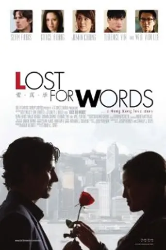 Pursuit of Love (2020) (2013)