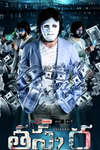 Taskara (2015)