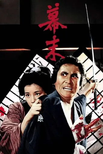 The Ambitious (1970)