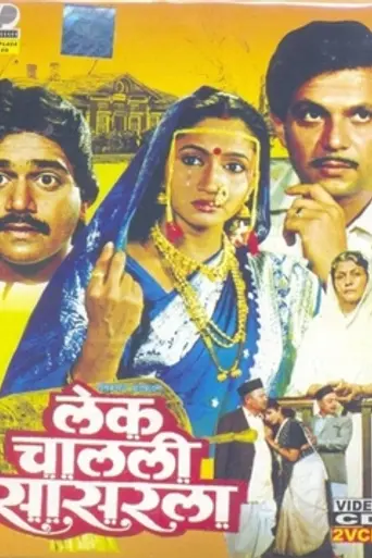 Lek Chalali Sasarla