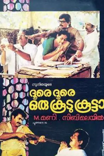 Doore Doore Oru Koodu Koottam (1986)